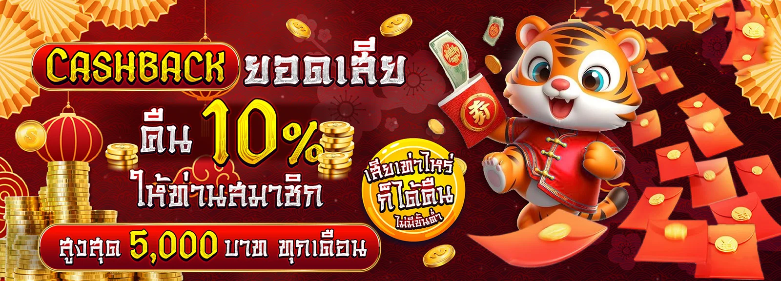 โปรโมชั่นสมาชิกใหม่ LSZ รับโบนัสต้อนรับสูงสุด 1000 บาท